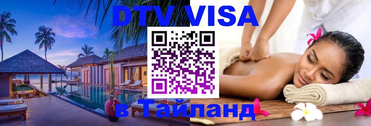 Оформление DTV визы под ключ: стоимость и тарифы, только загранпаспорт - Рига  04.10.2025 